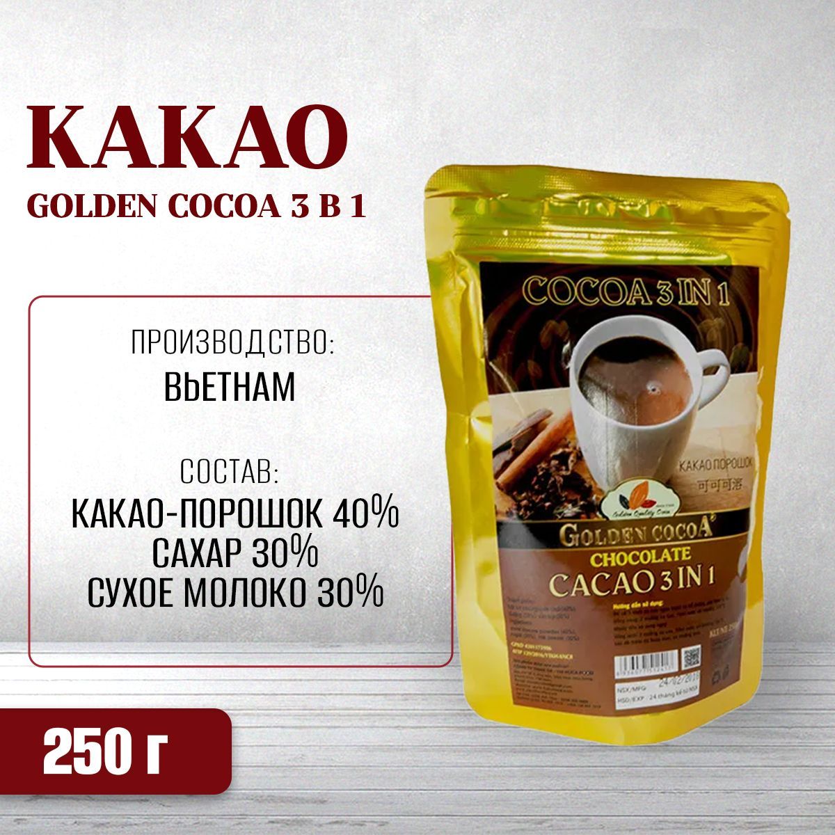 Вьетнамское Какао Headman со вкусом шоколада 500 г (в мягкой упаковке) -  Вьетнамский кофе и чай Savatava