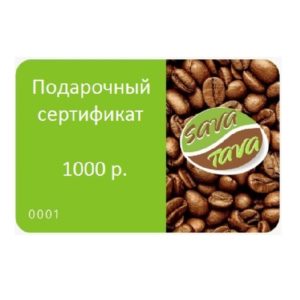 sv028 - Подарочный сертификат 1000р v2